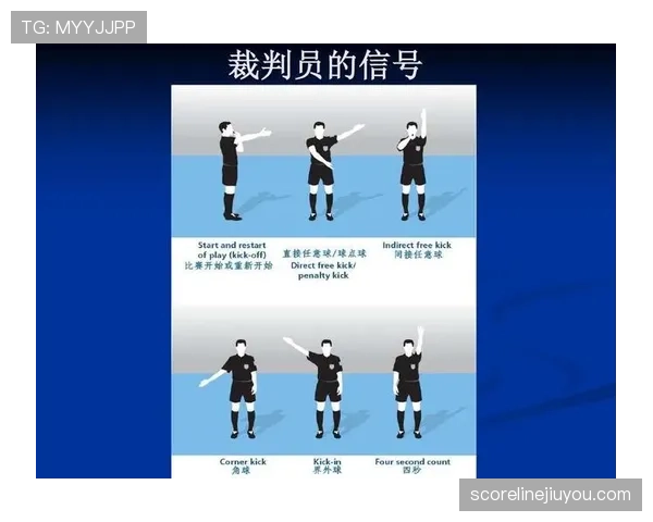 任意球规则详细解析及裁判判罚关键条件说明 任意球规则详细解析及裁判判罚关键条件说明
