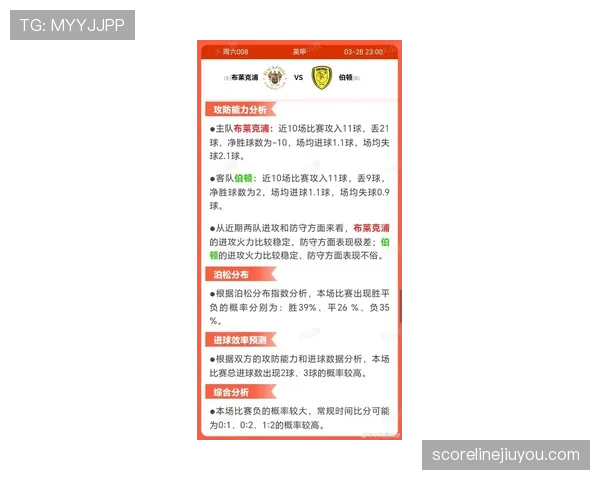 布莱顿近期比赛状态波动明显，客场表现不佳影响联赛排名走势