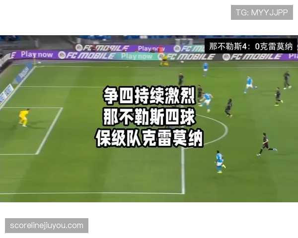 那不勒斯近5场比赛仅胜1场,前场进攻效率下降影响联赛排名稳固 那不勒斯近5场比赛仅胜1场,前场进攻效率下降影响联赛排名稳固